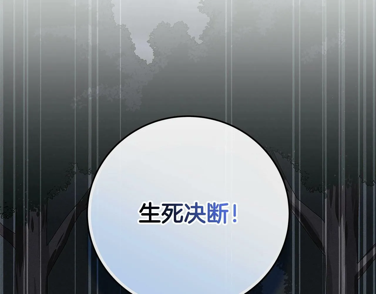 第65话 主线剧情 第163页