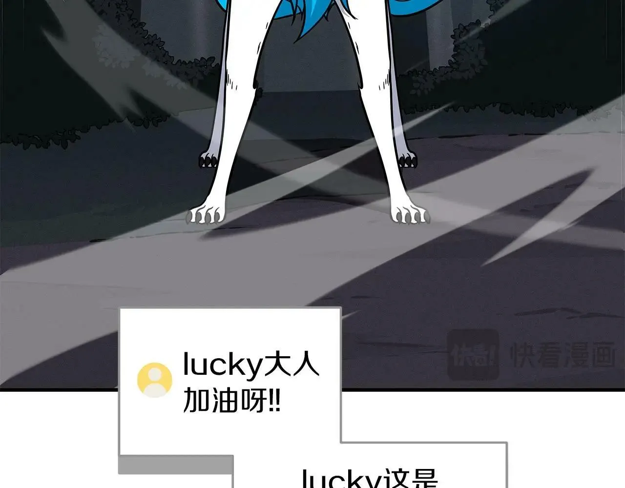 第65话 主线剧情 第166页