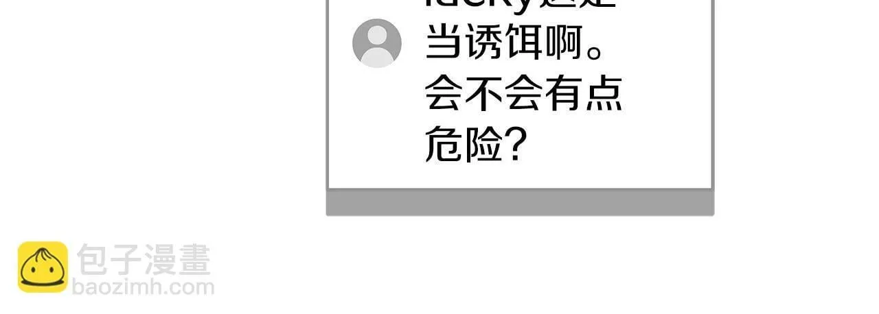 第65话 主线剧情 第167页