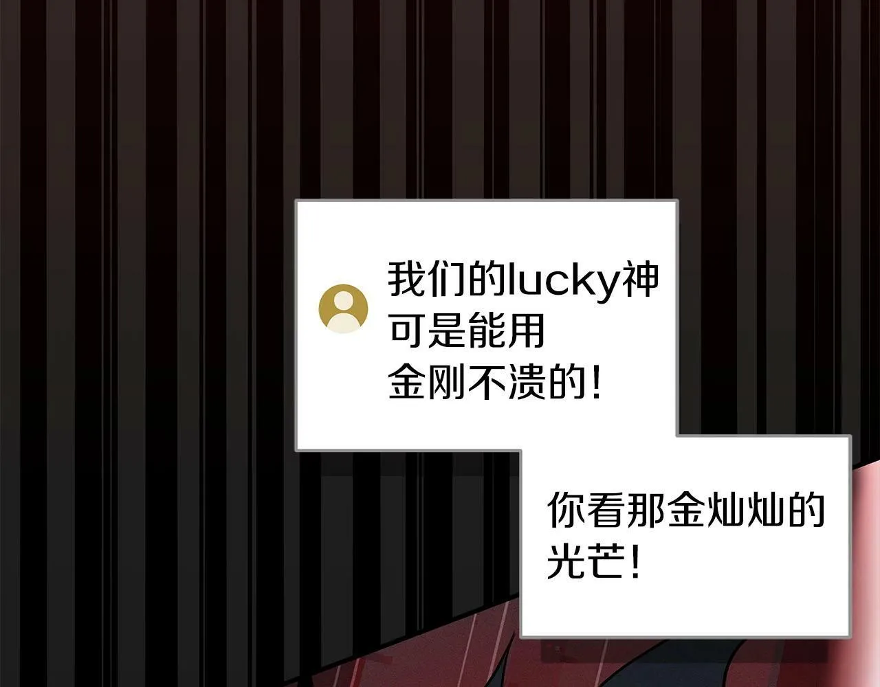 第65话 主线剧情 第171页