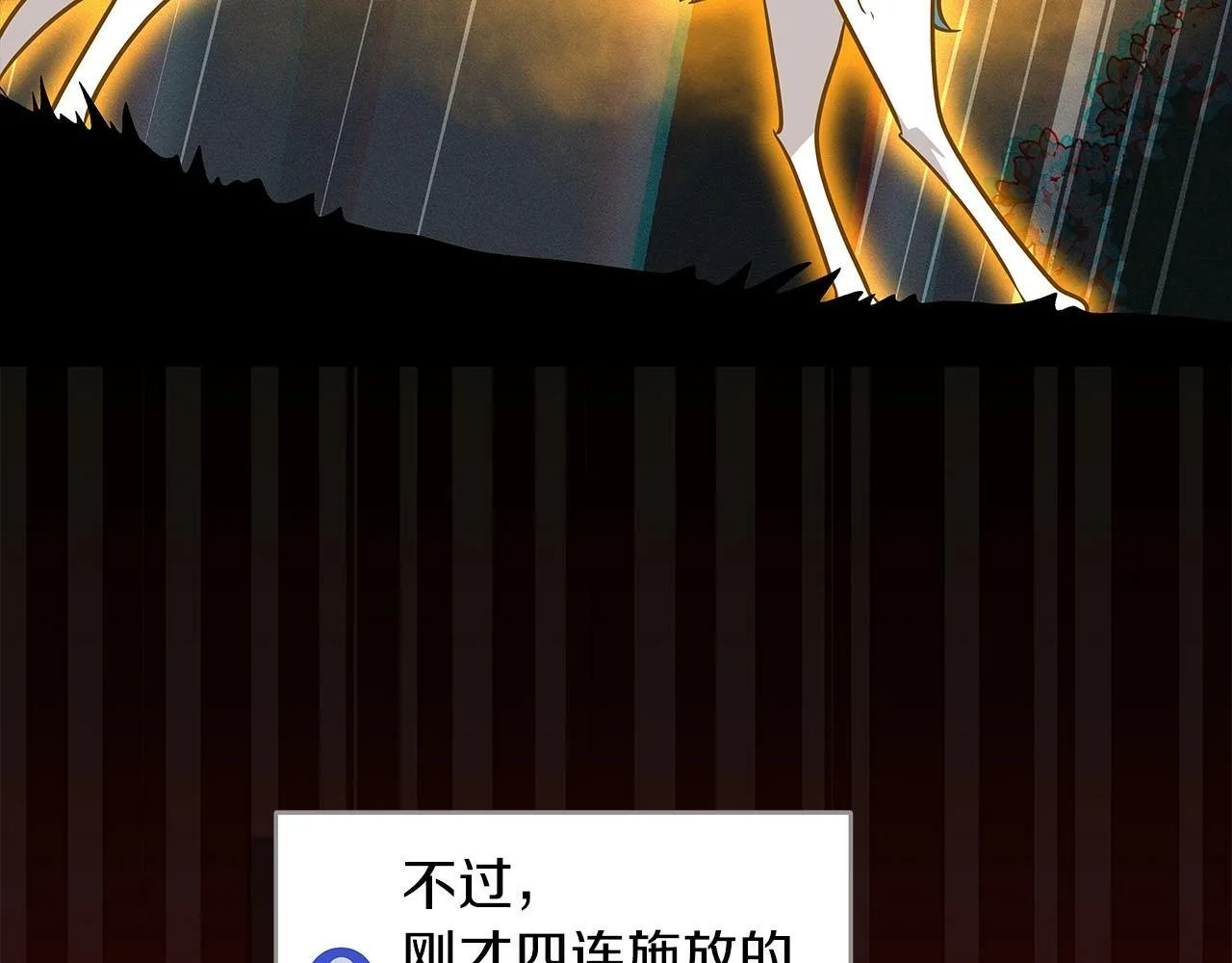第65话 主线剧情 第174页