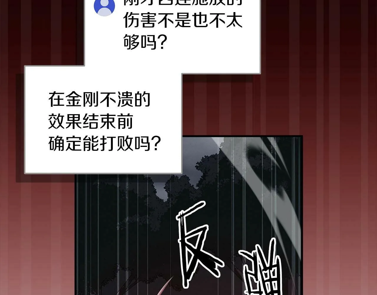 第65话 主线剧情 第175页