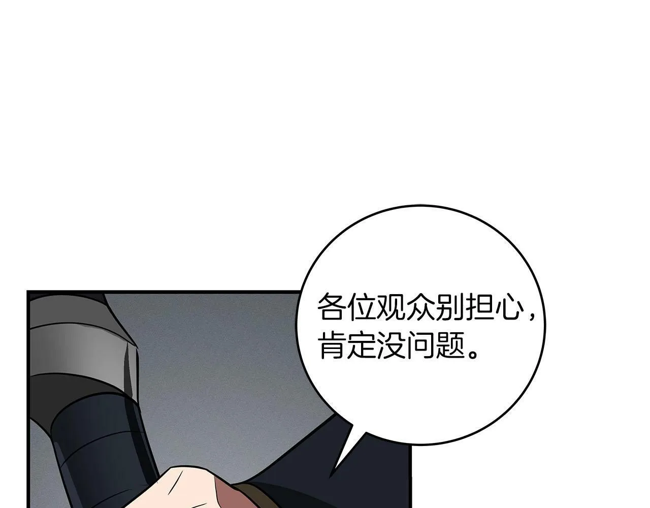 第65话 主线剧情 第178页