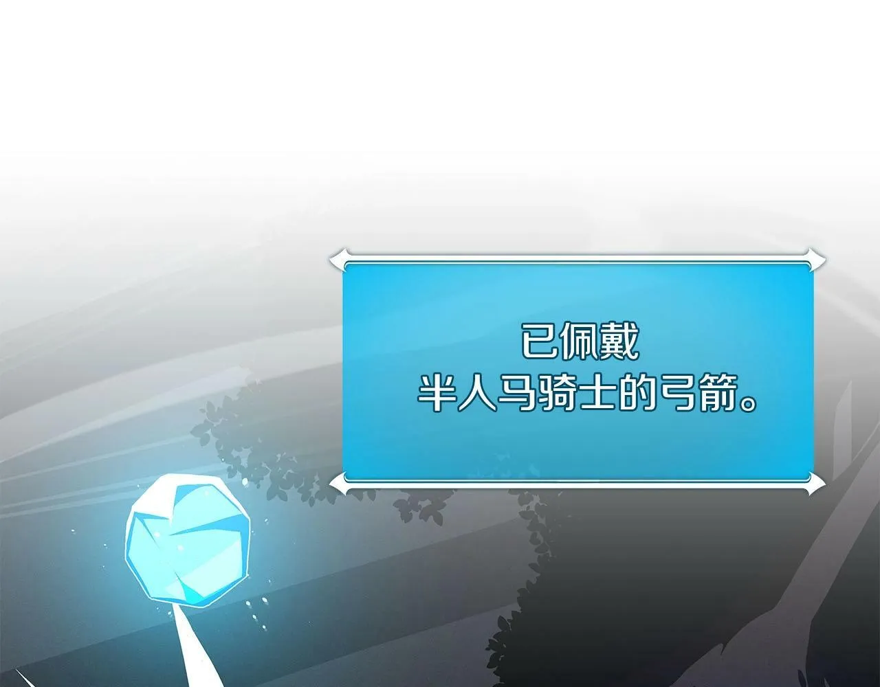 第65话 主线剧情 第180页