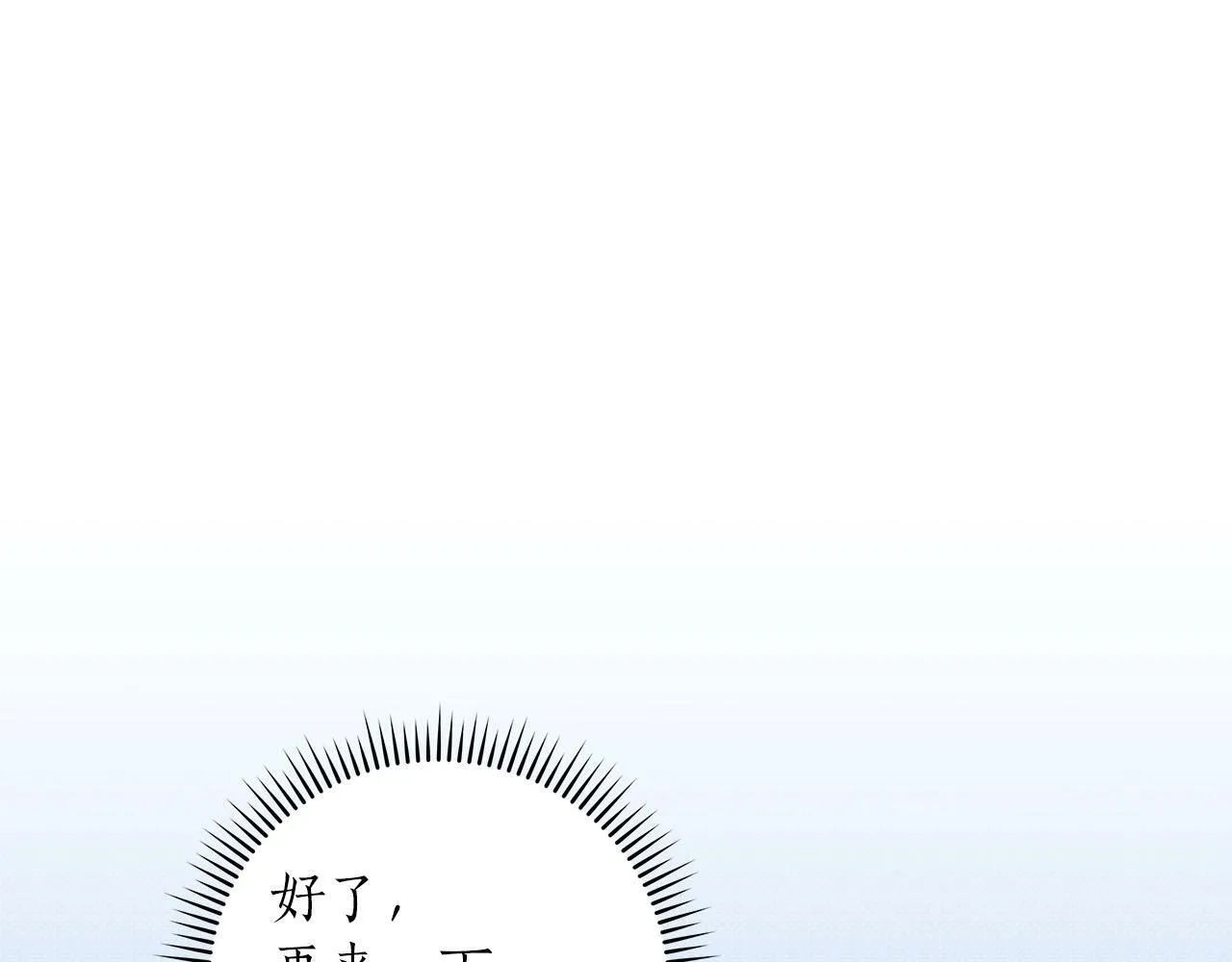 第65话 主线剧情 第195页