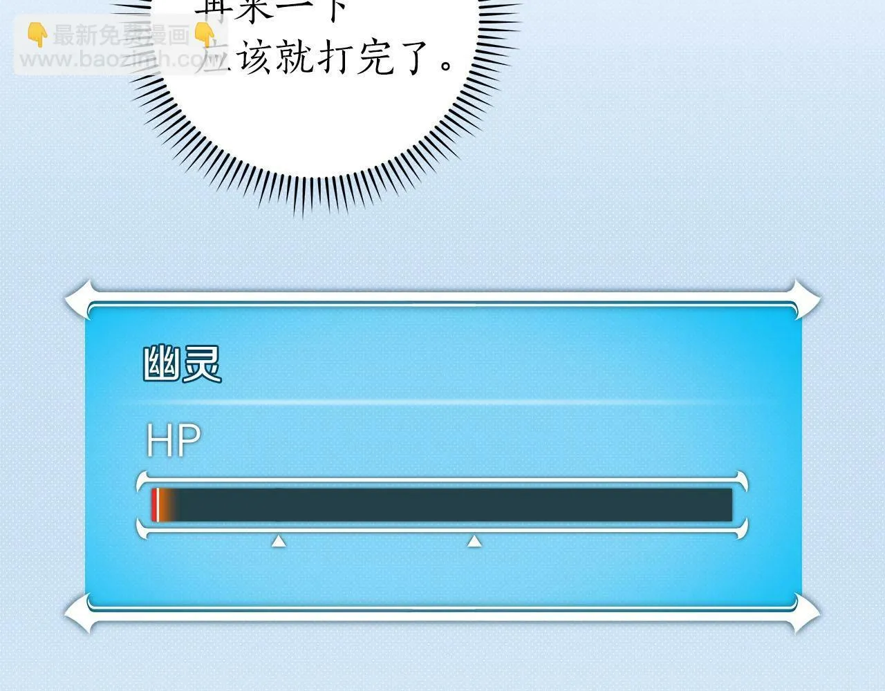 第65话 主线剧情 第196页