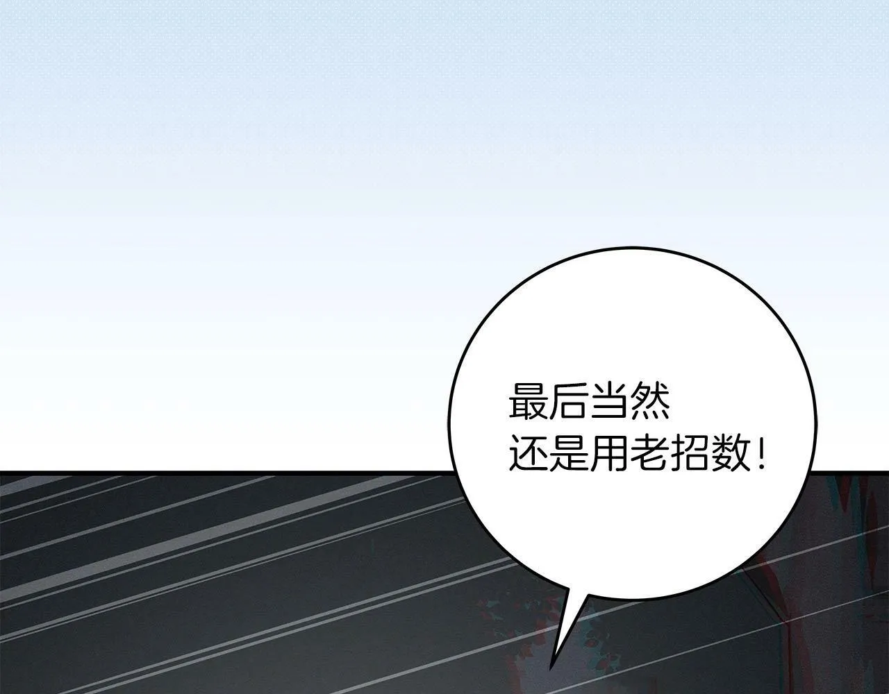 第65话 主线剧情 第197页