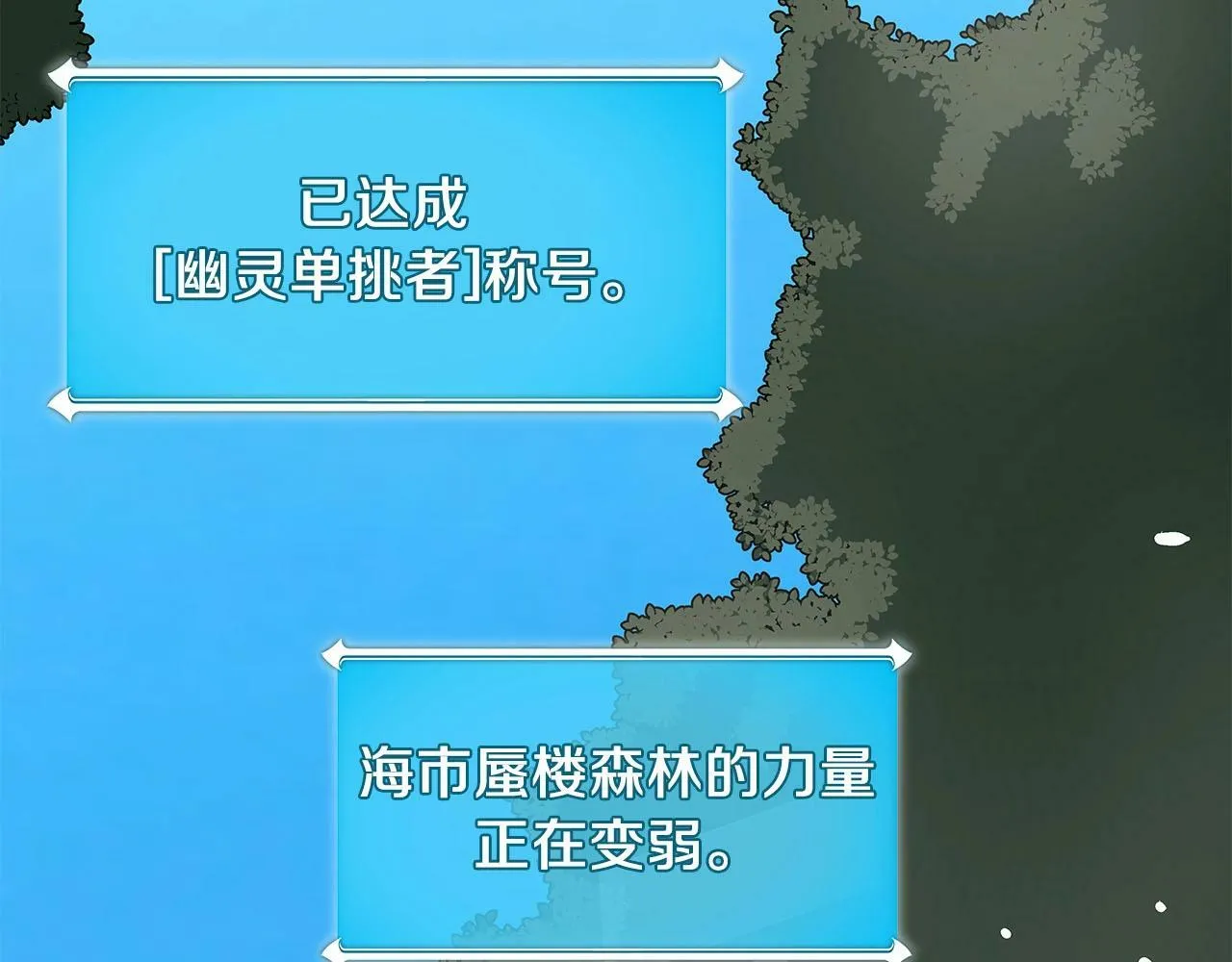 第65话 主线剧情 第219页