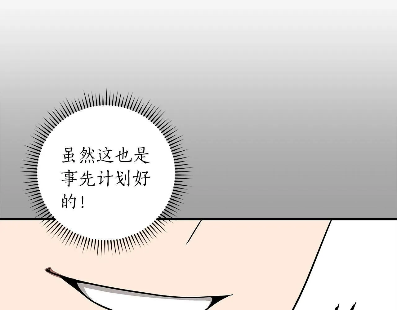 第65话 主线剧情 第224页