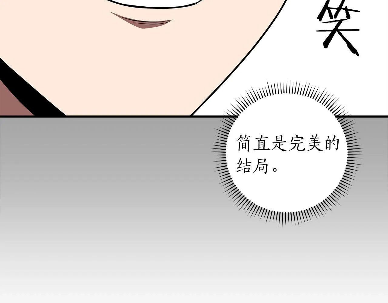 第65话 主线剧情 第225页