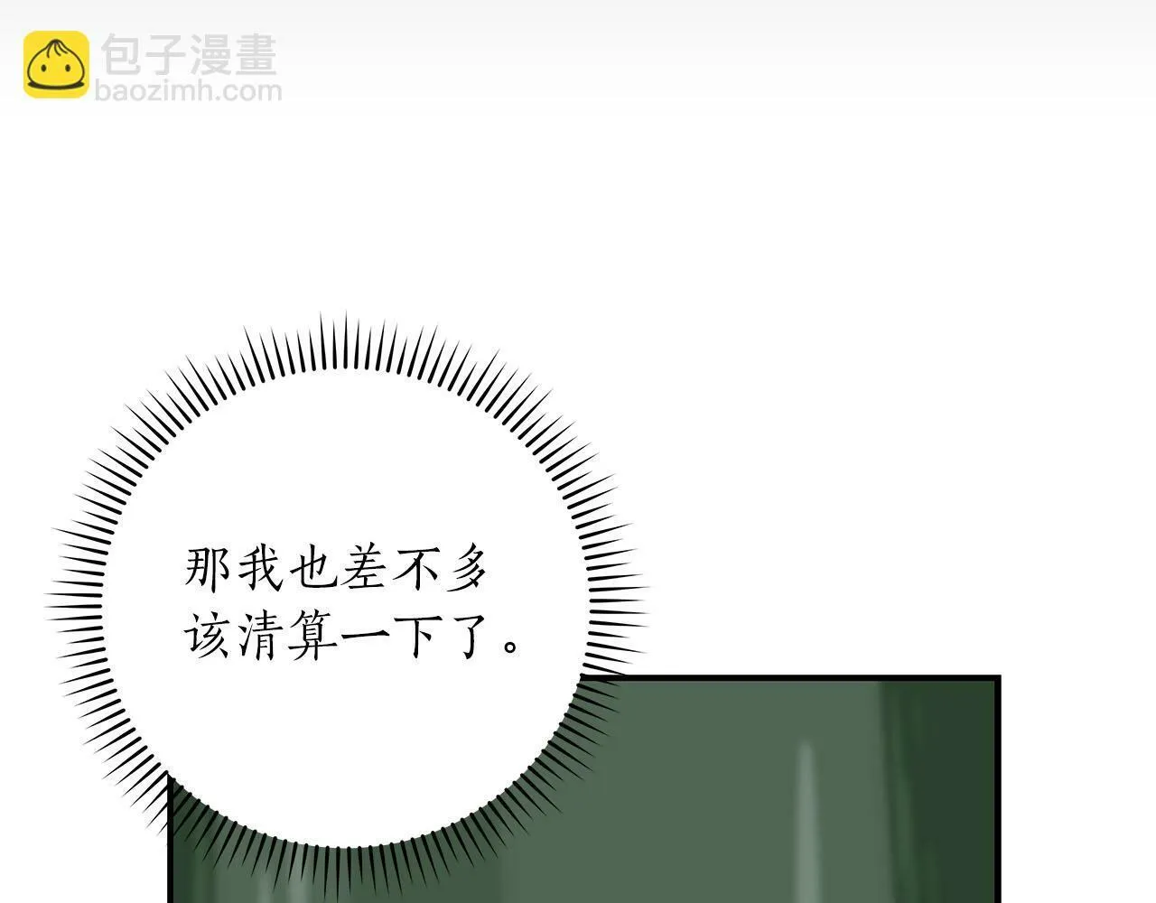 第65话 主线剧情 第226页