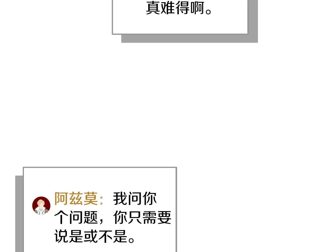 第65话 主线剧情 第233页