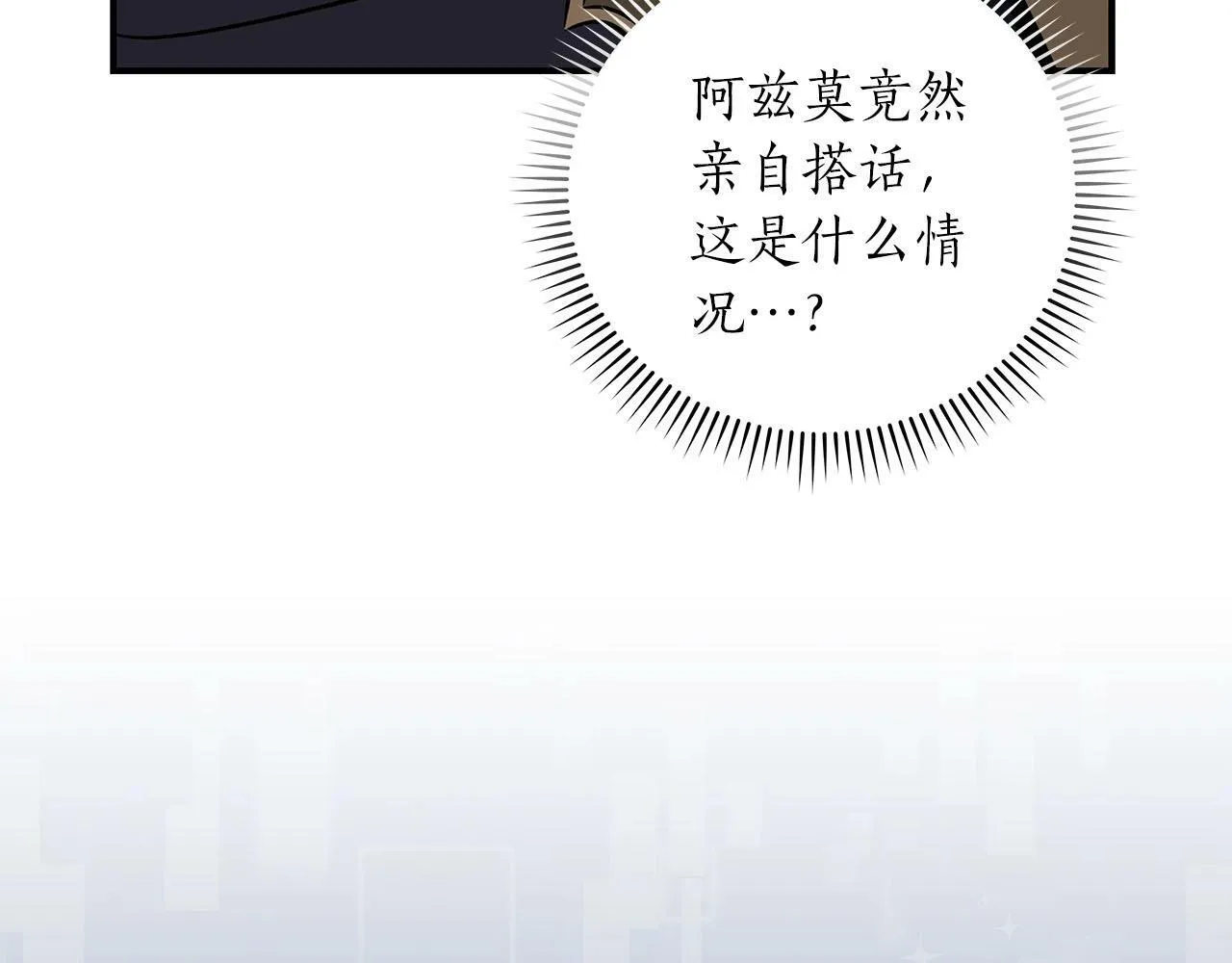 第65话 主线剧情 第236页