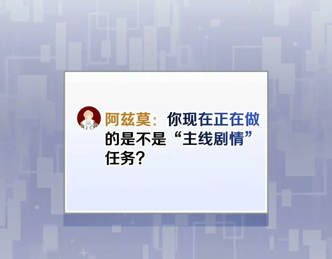 第65话 主线剧情 第237页