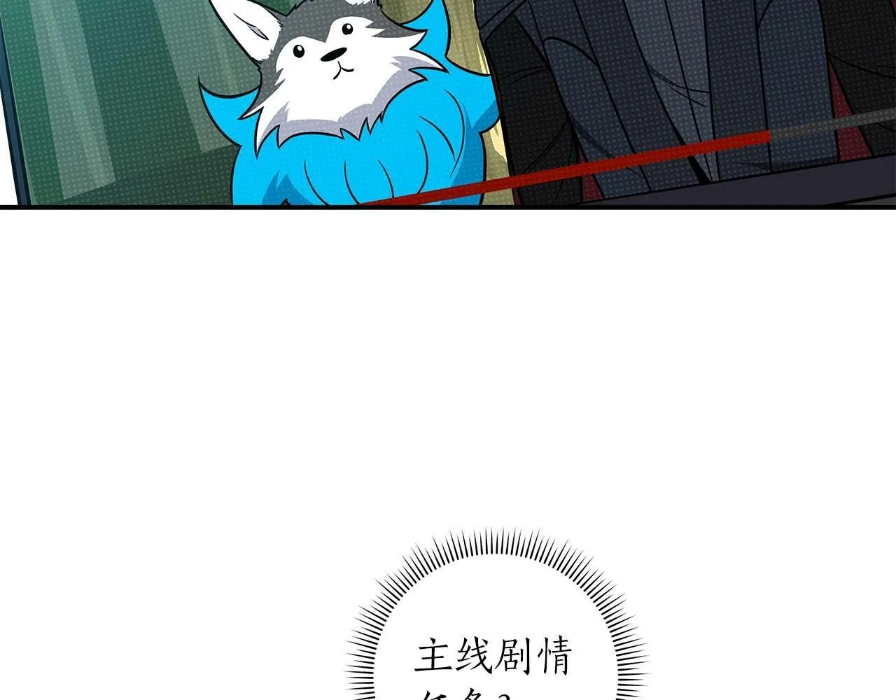 第66话 联系缪斯 第5页