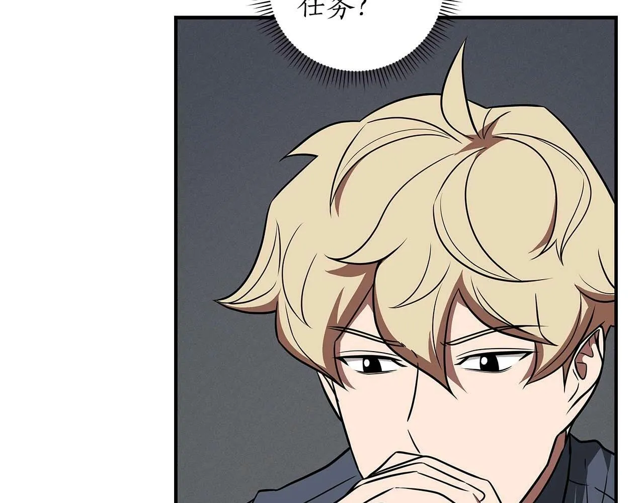 第66话 联系缪斯 第6页