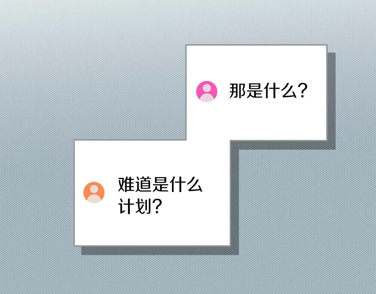 第66话 联系缪斯 第8页