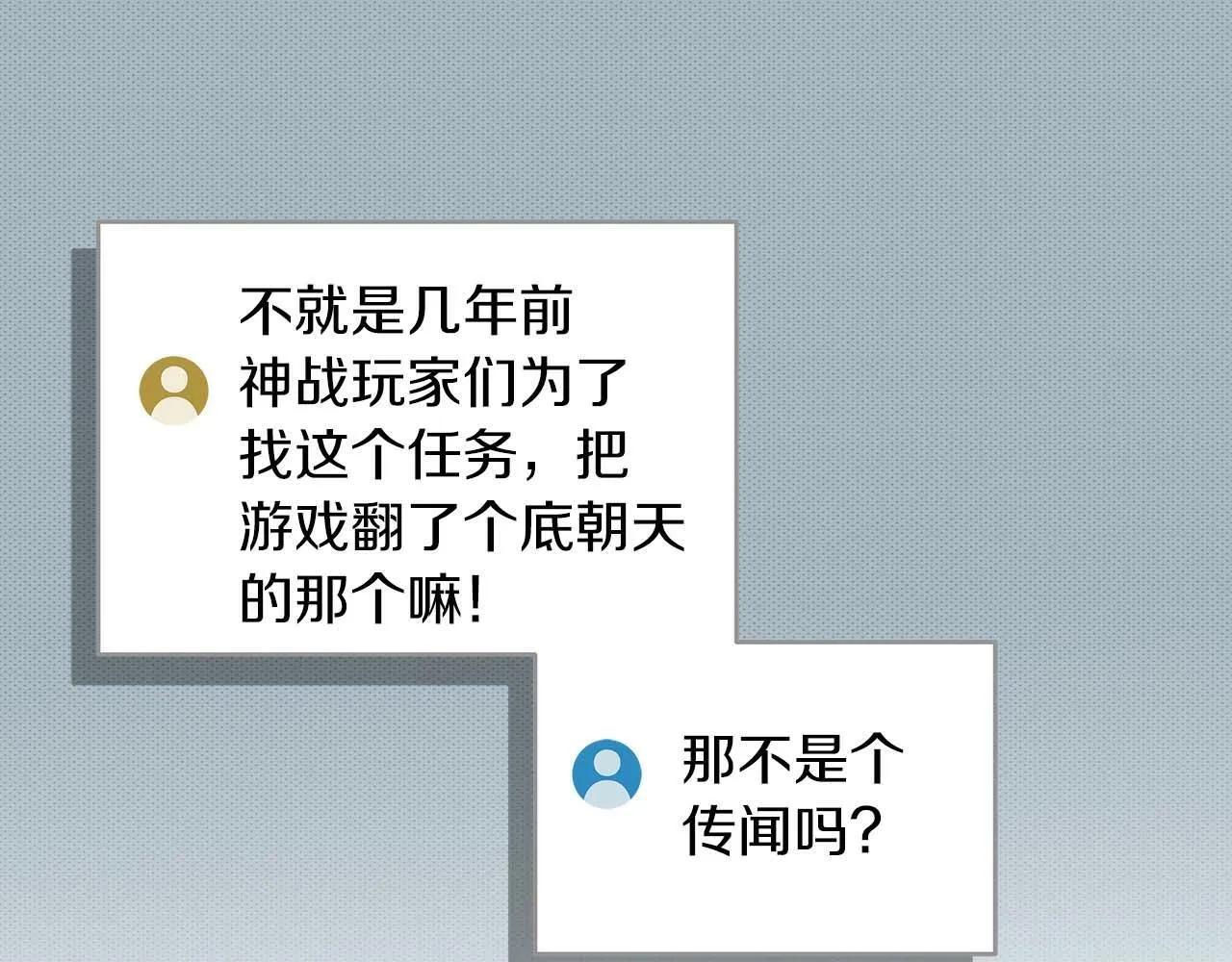 第66话 联系缪斯 第9页