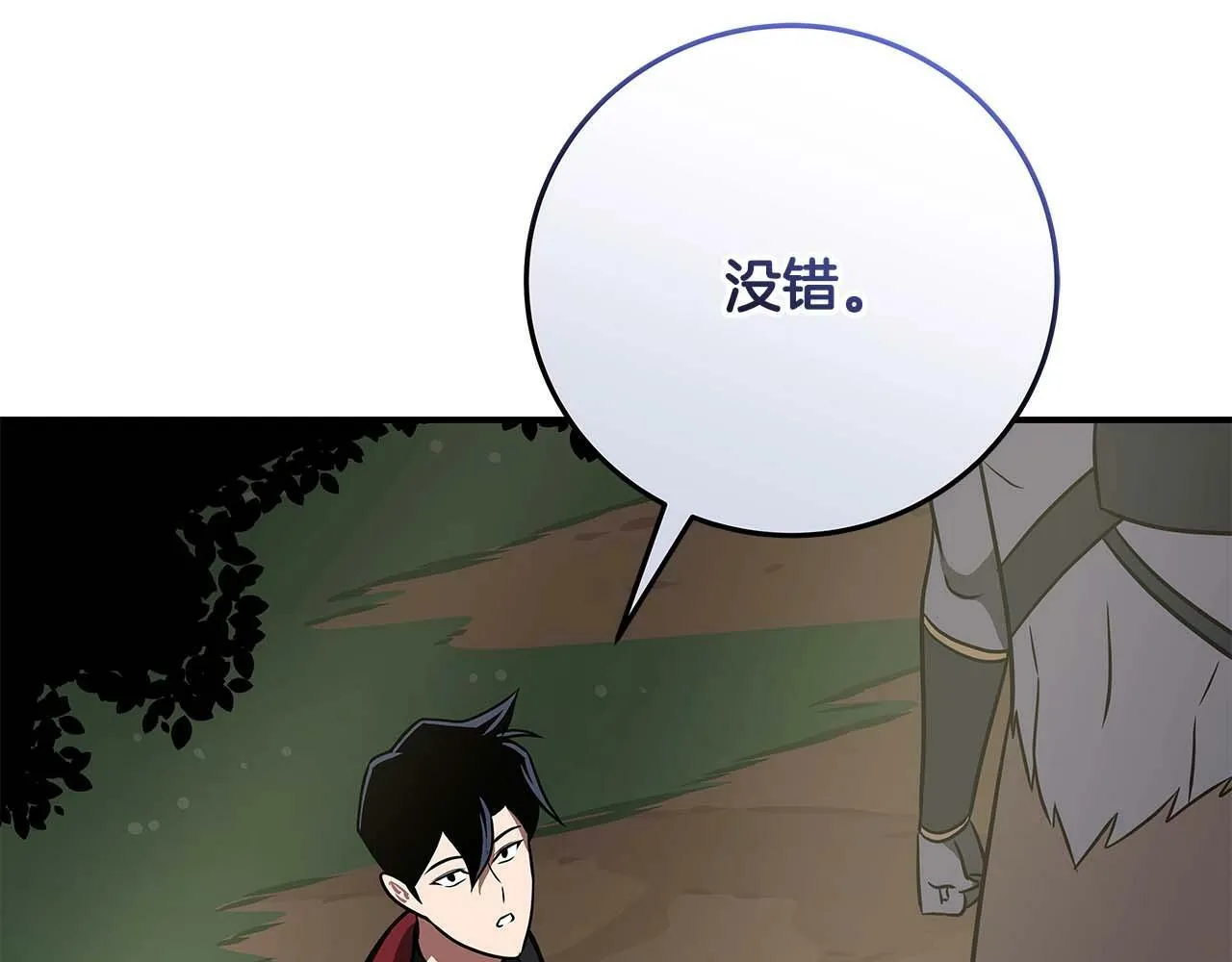第66话 联系缪斯 第11页