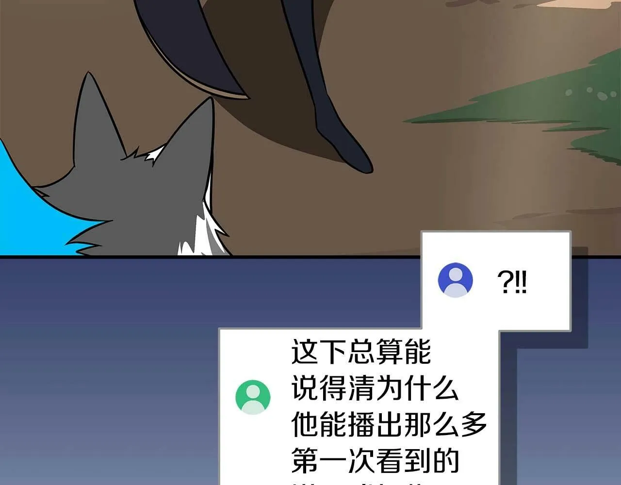 第66话 联系缪斯 第13页