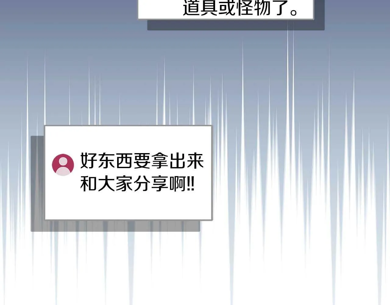 第66话 联系缪斯 第14页