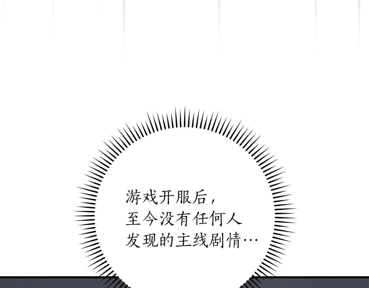 第66话 联系缪斯 第15页