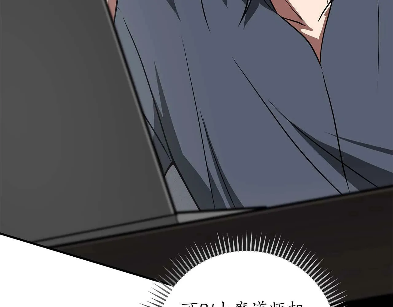 第66话 联系缪斯 第17页