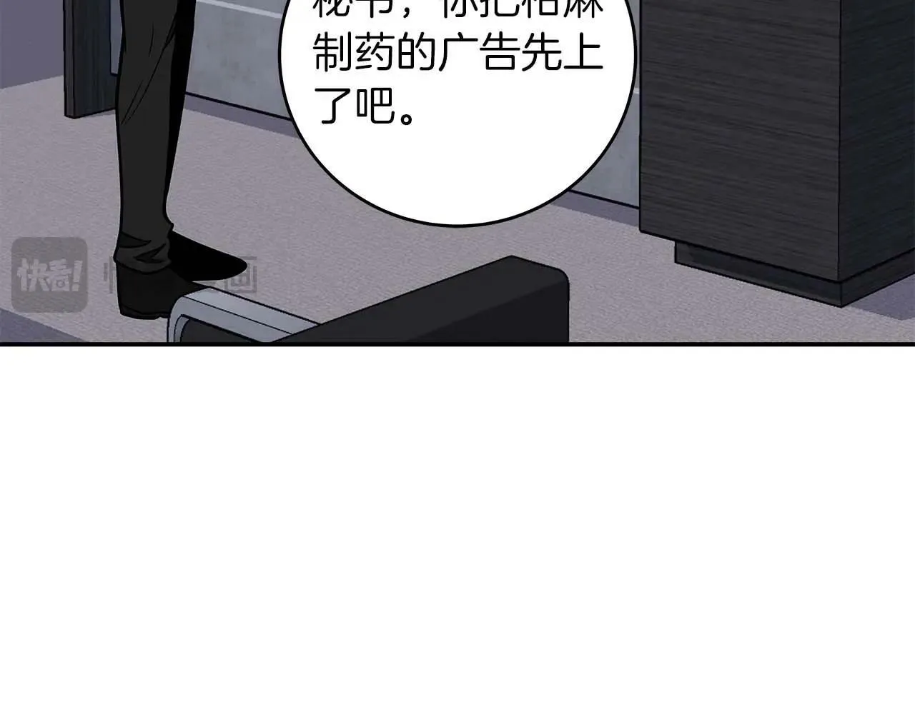 第66话 联系缪斯 第21页