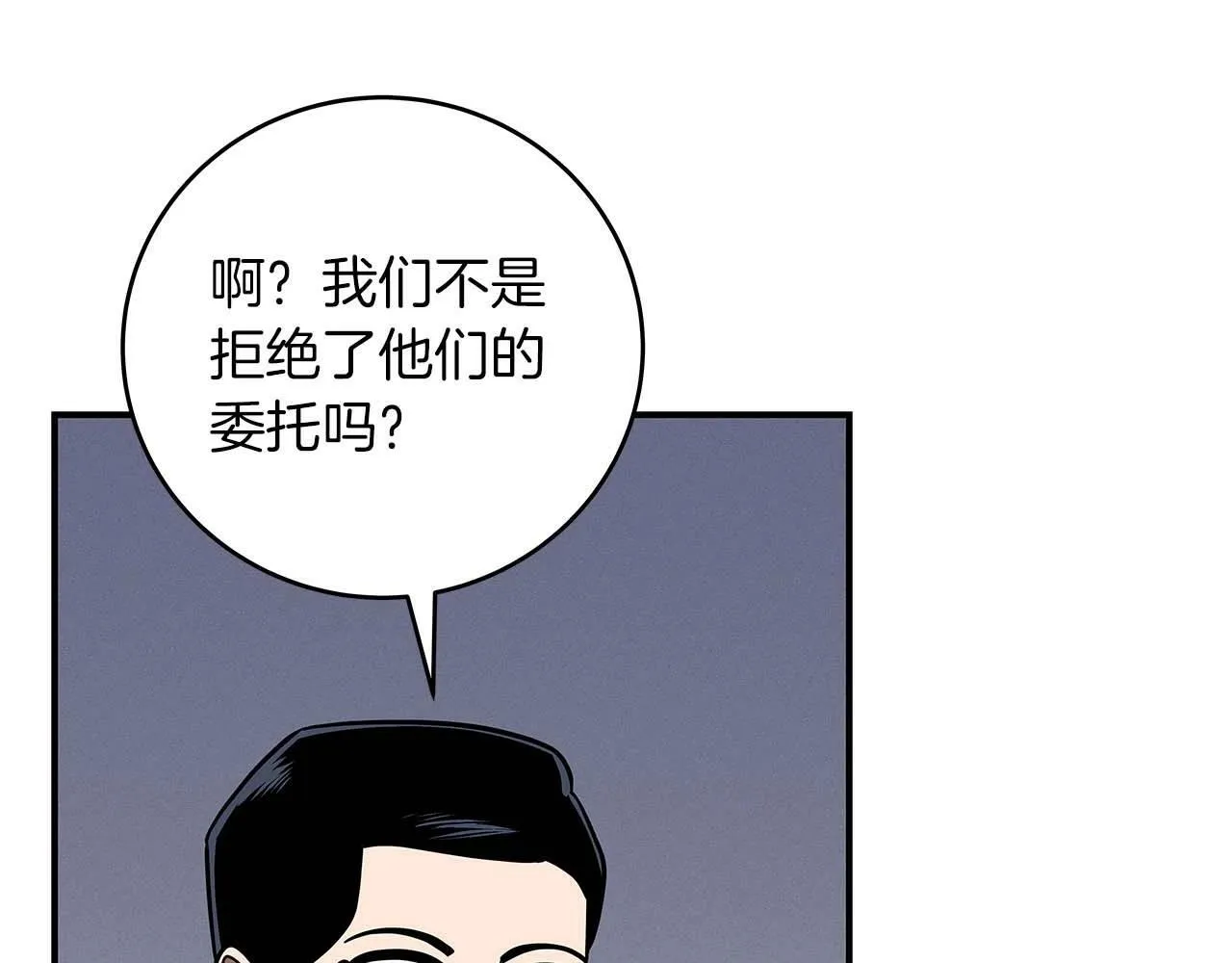 第66话 联系缪斯 第22页