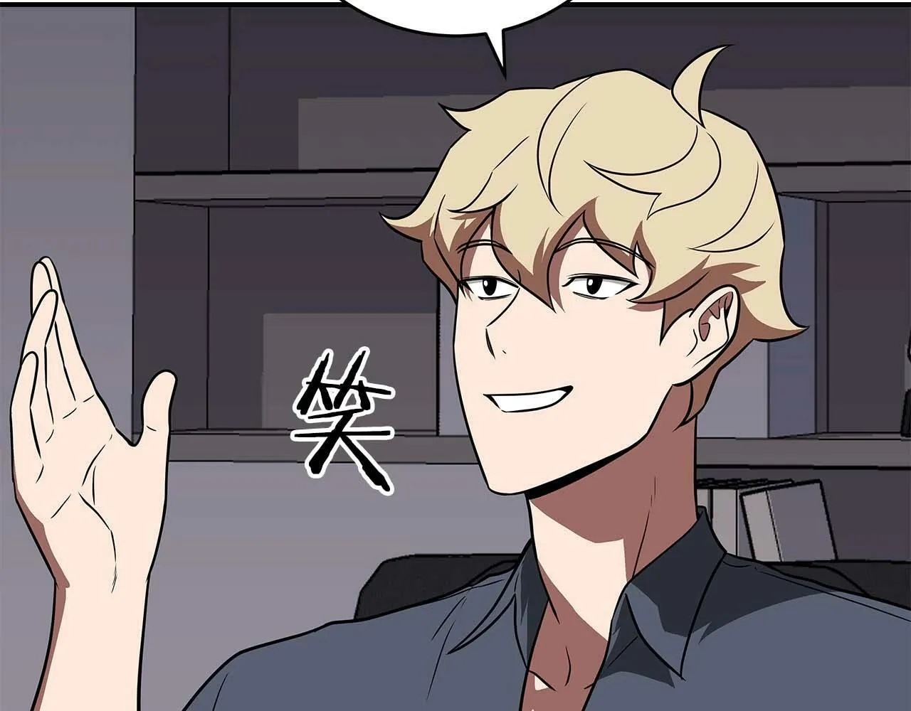 第66话 联系缪斯 第25页