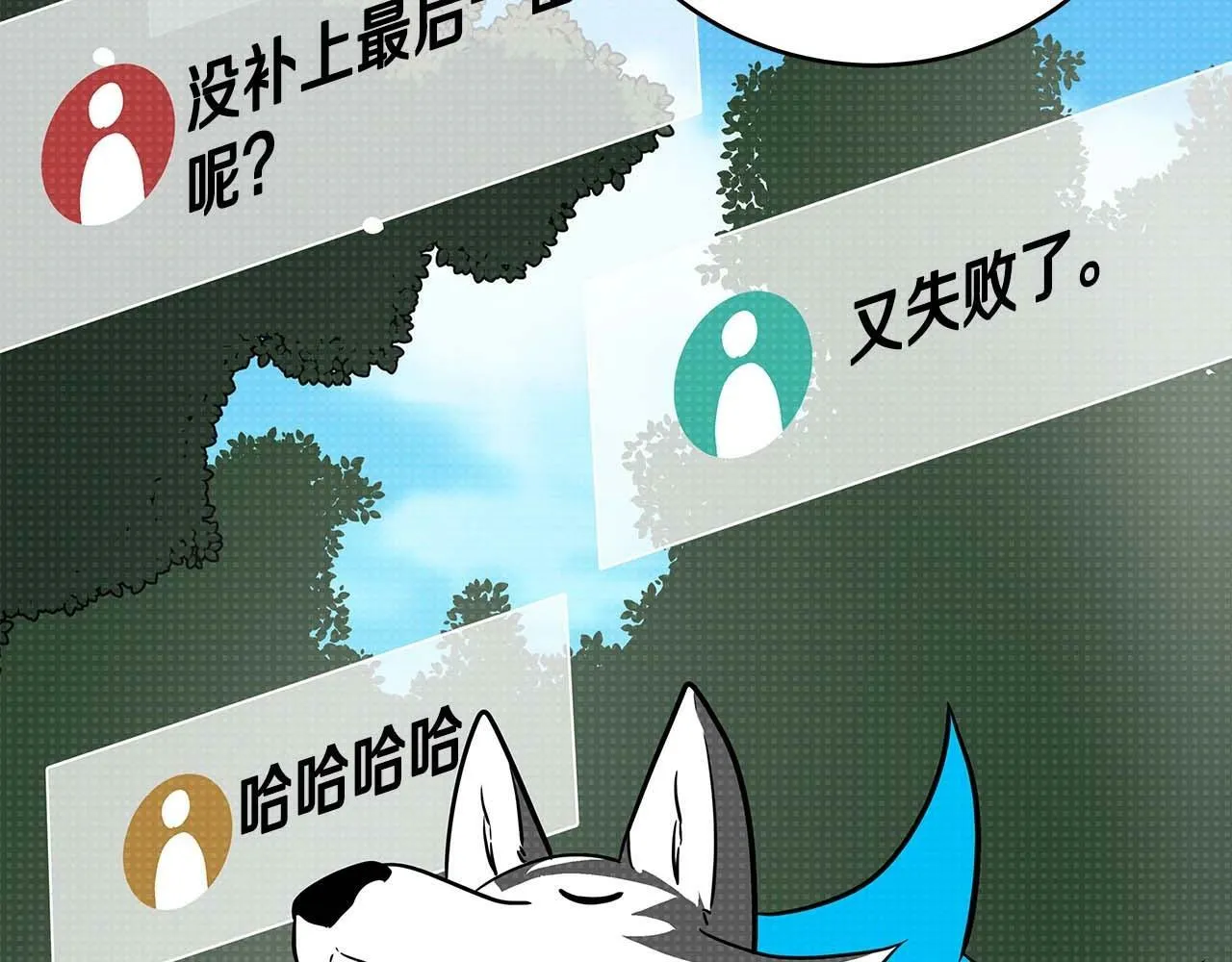 第66话 联系缪斯 第28页