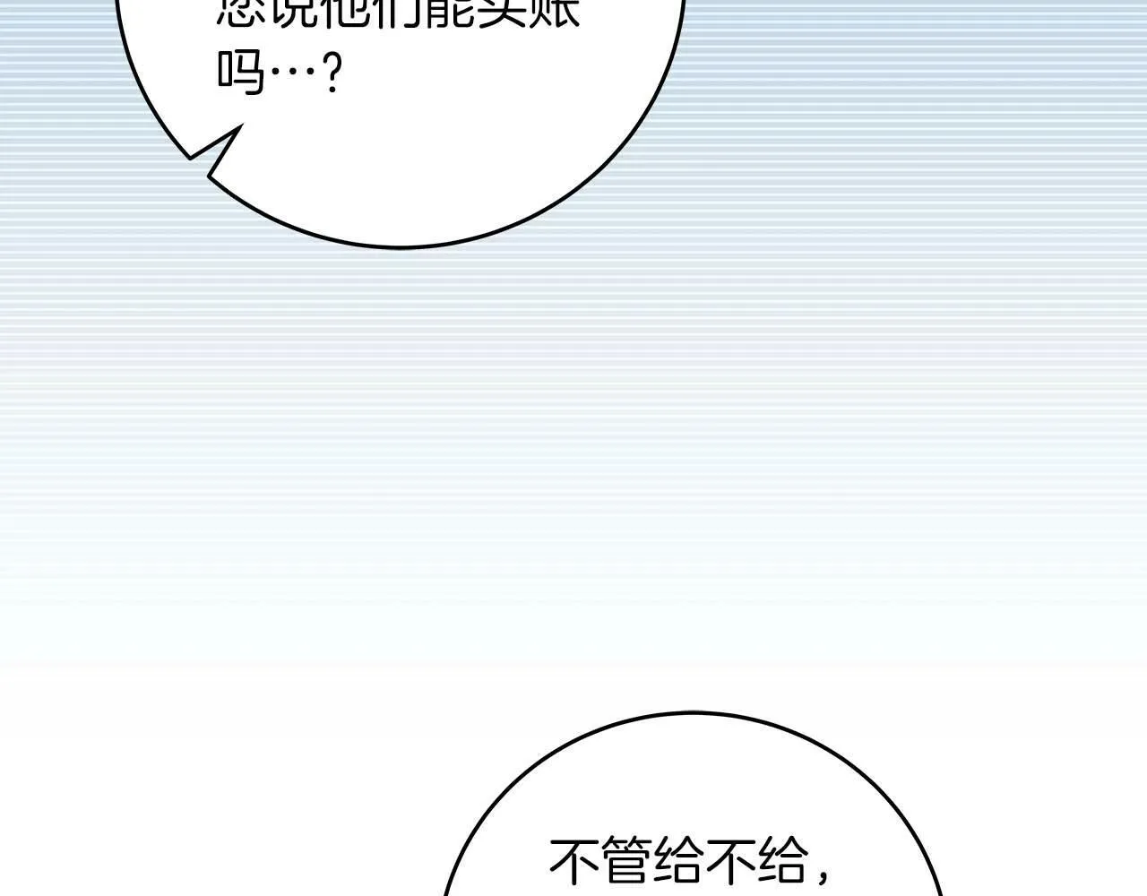 第66话 联系缪斯 第31页