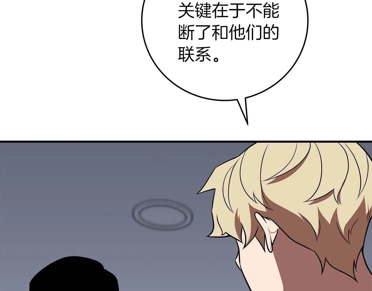 第66话 联系缪斯 第32页