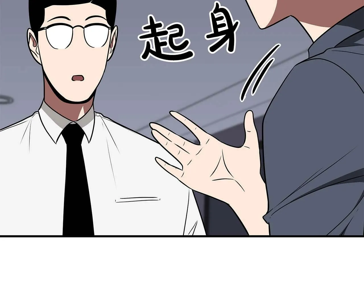 第66话 联系缪斯 第33页
