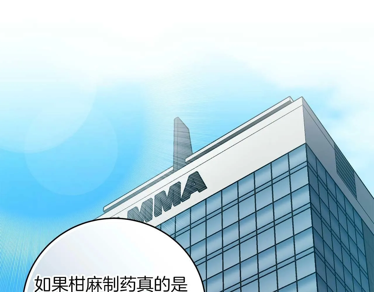 第66话 联系缪斯 第35页