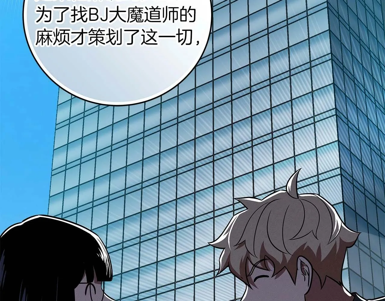 第66话 联系缪斯 第36页