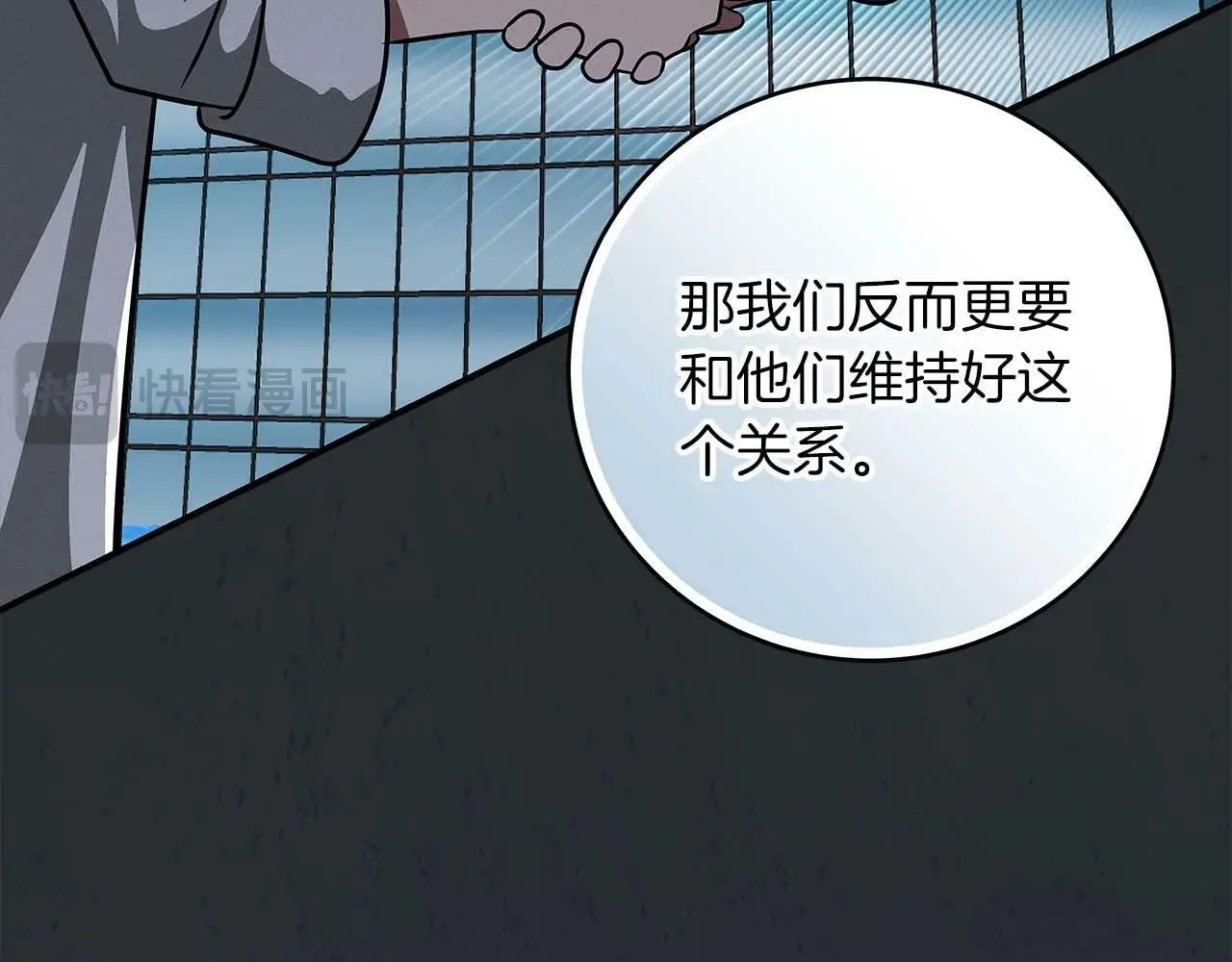 第66话 联系缪斯 第38页