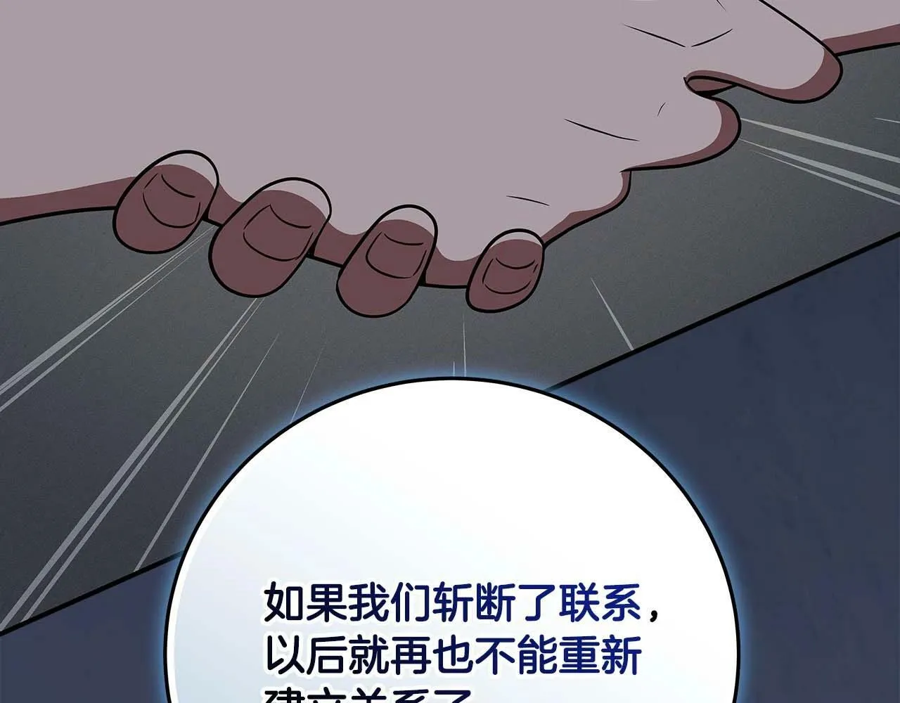 第66话 联系缪斯 第40页
