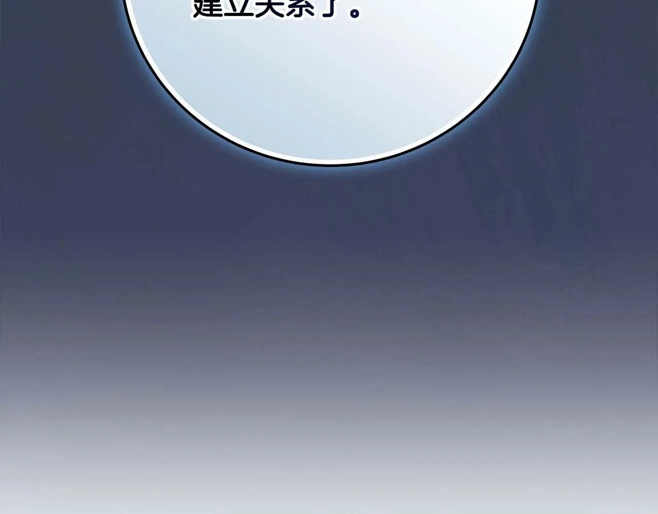 第66话 联系缪斯 第41页