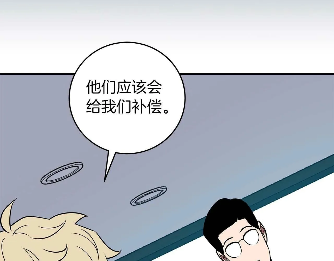 第66话 联系缪斯 第42页
