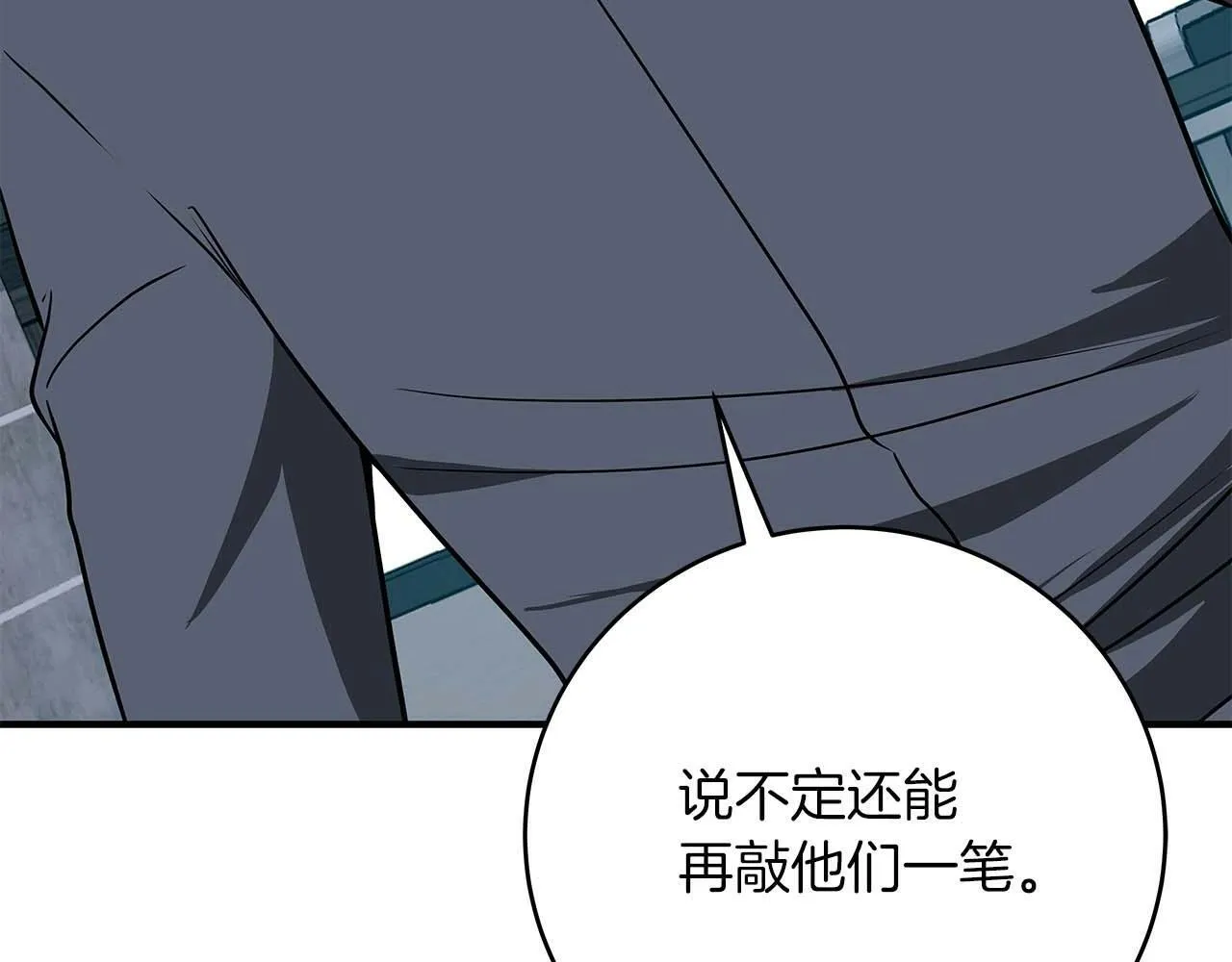 第66话 联系缪斯 第44页