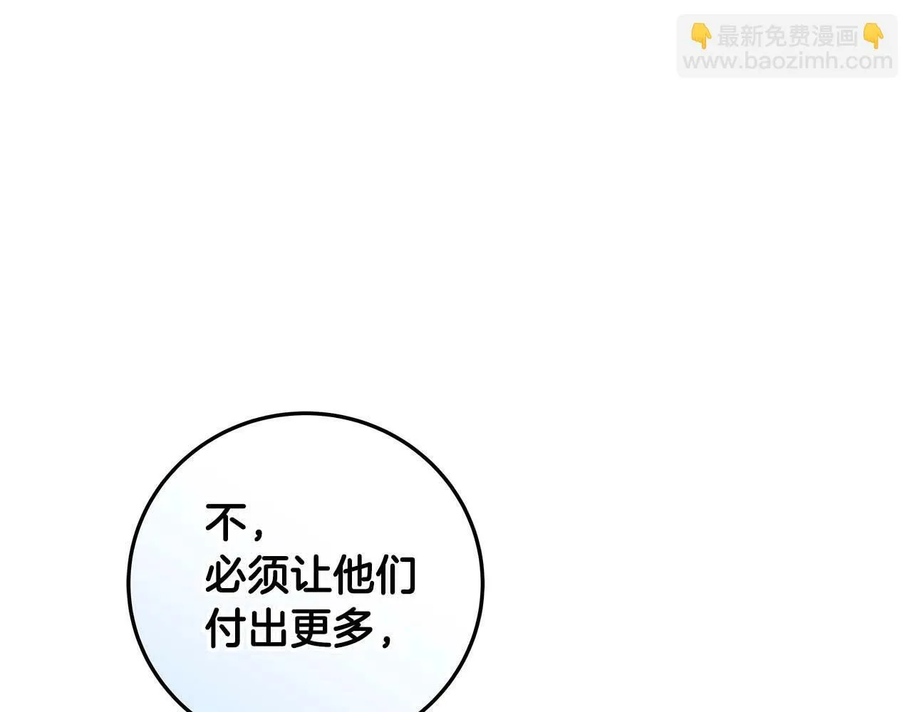 第66话 联系缪斯 第46页