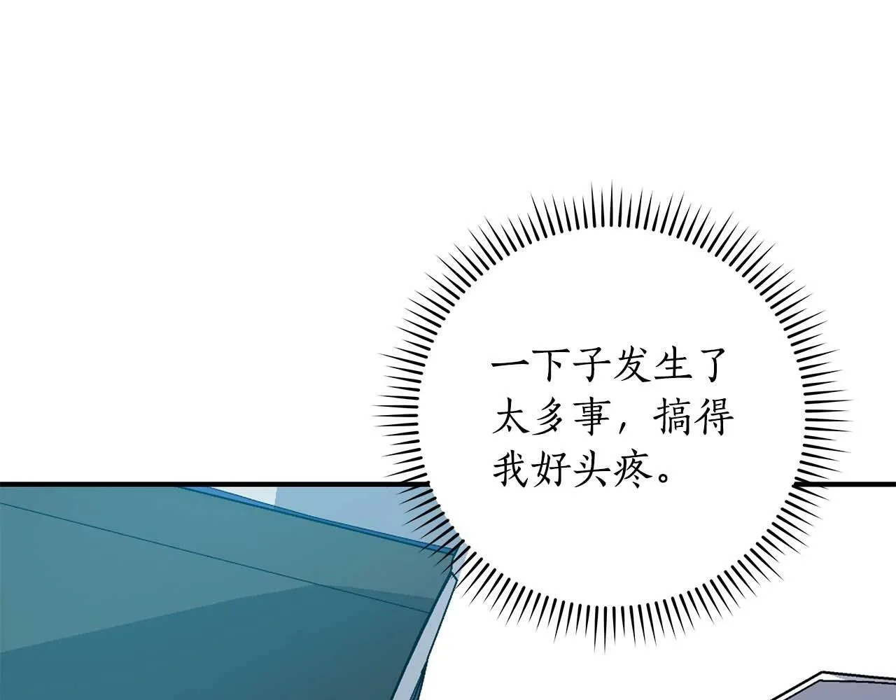 第66话 联系缪斯 第55页