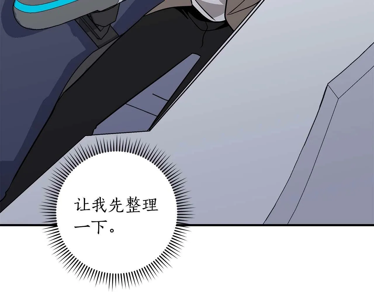 第66话 联系缪斯 第57页