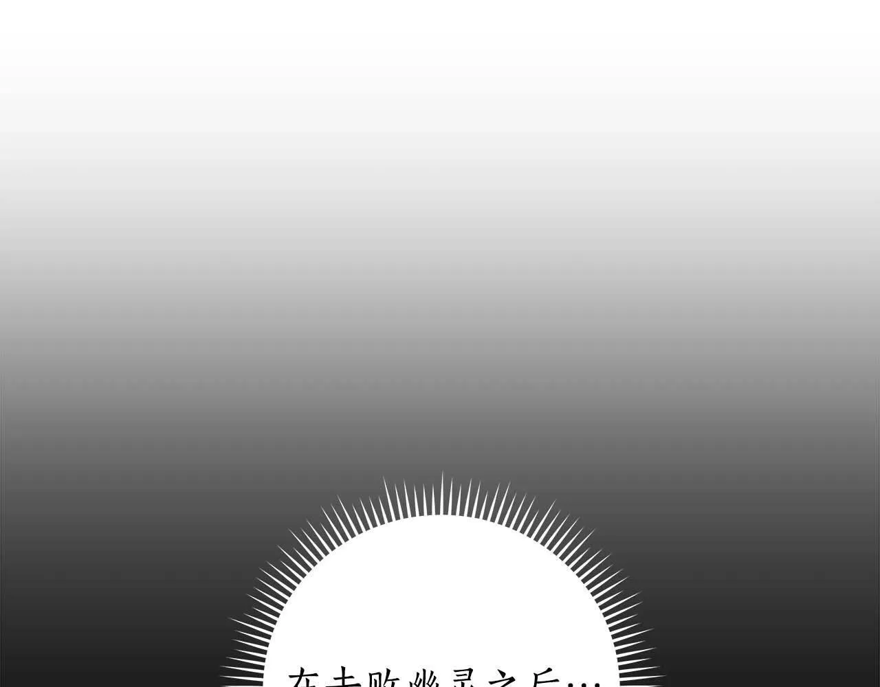 第66话 联系缪斯 第58页
