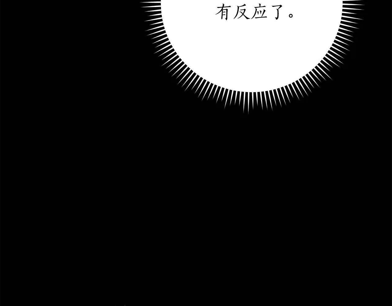 第66话 联系缪斯 第63页