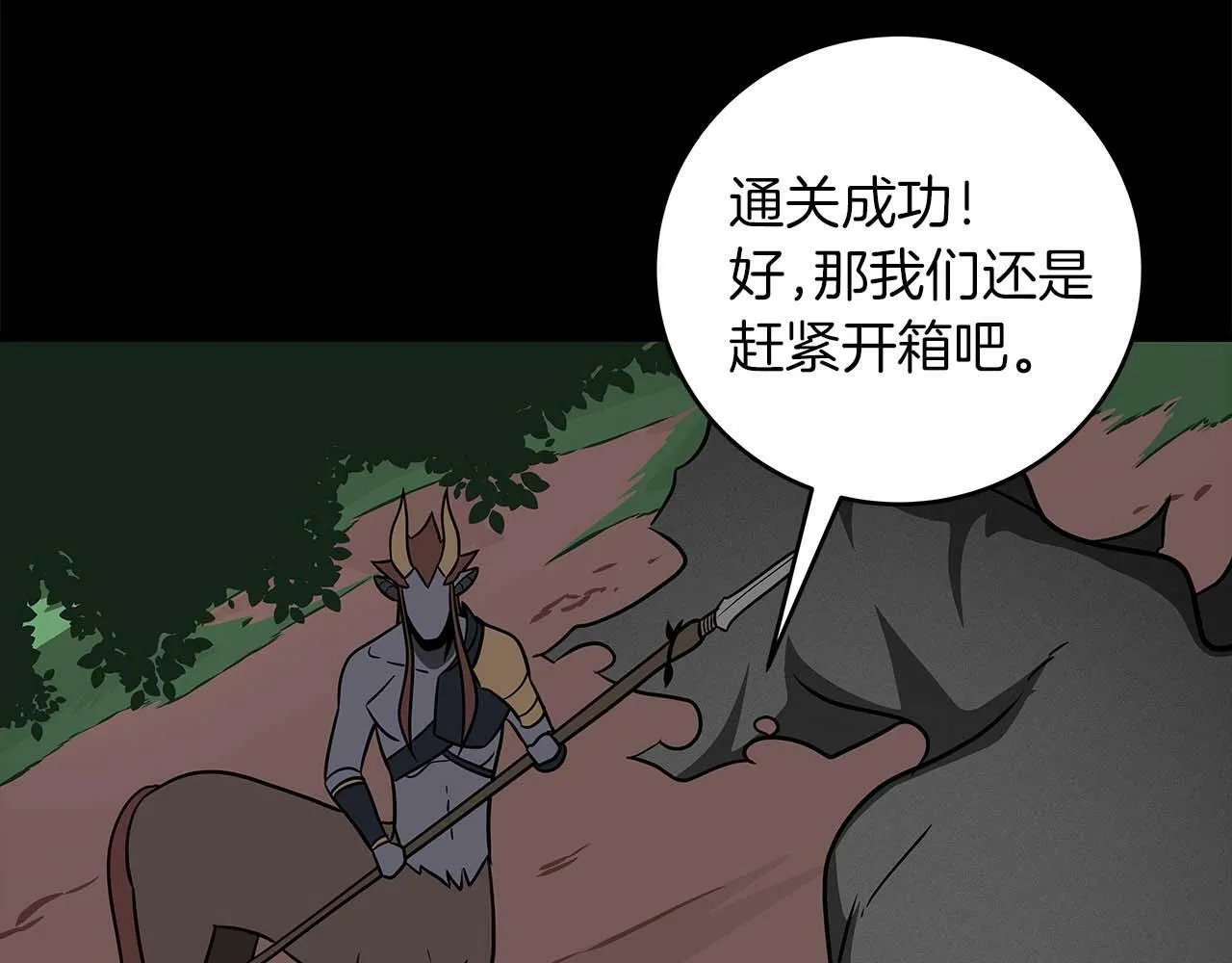 第66话 联系缪斯 第66页
