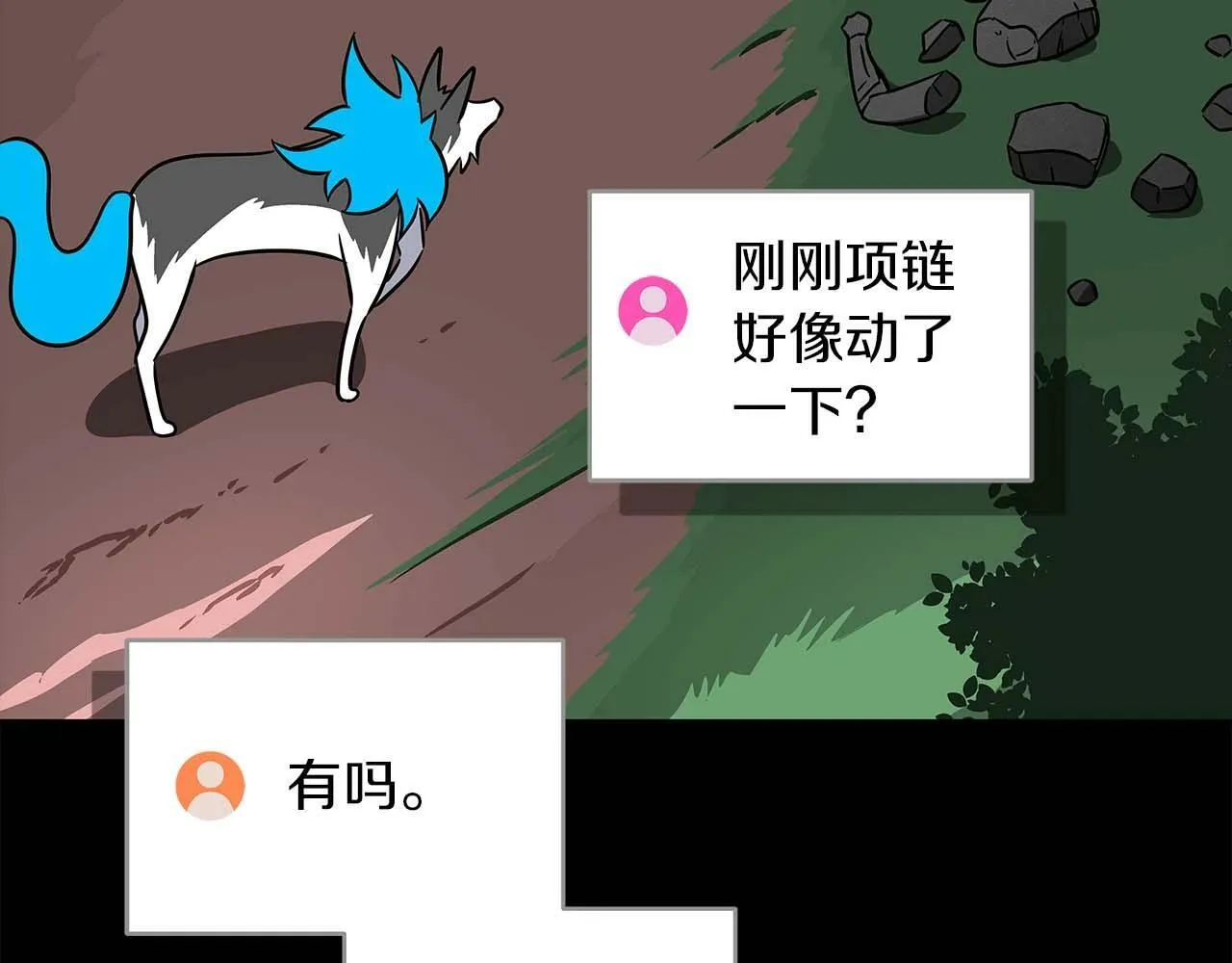 第66话 联系缪斯 第68页