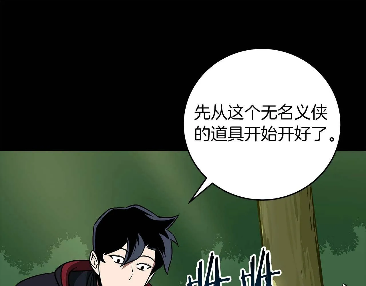 第66话 联系缪斯 第70页