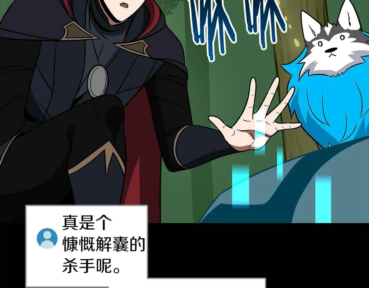 第66话 联系缪斯 第71页